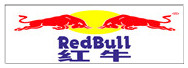 红牛