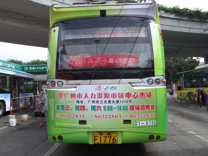 广州公交广告
